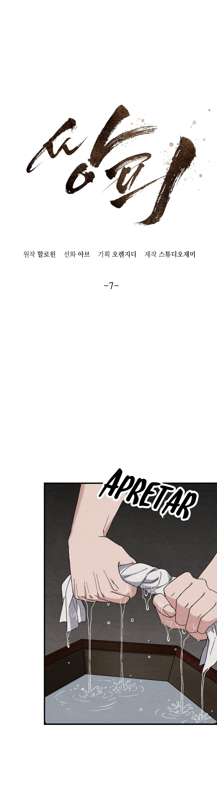 Página 16
