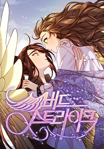 Caído del cielo