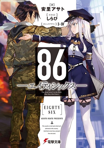 86 [Ochenta y Seis]