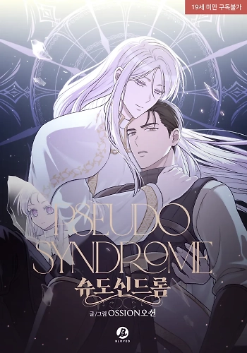 pseudo syndrome