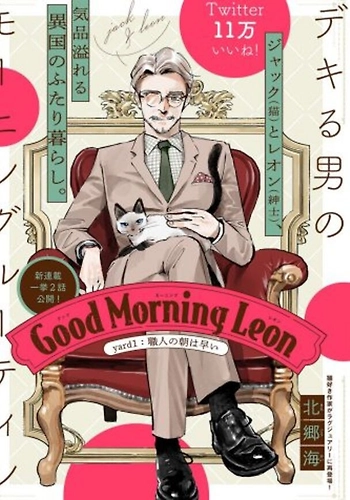 Buenos Días León