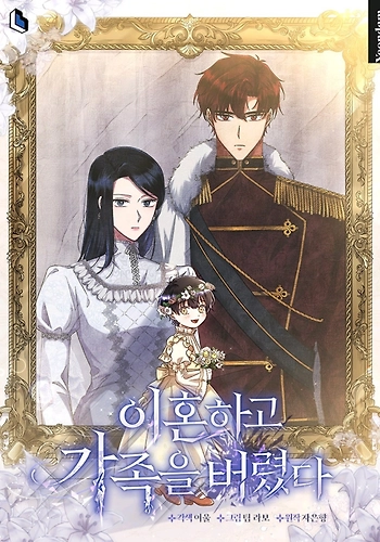 Me divorcie y deje atrás a mi familia