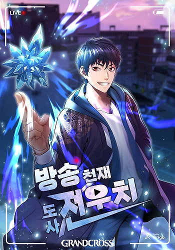 Gurú del genio de la difusión Jeon Woochi