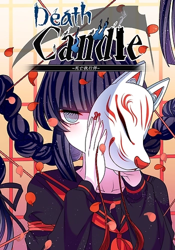 Vela de la Muerte