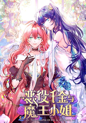 La Señorita Demonio y La Hija del Mal