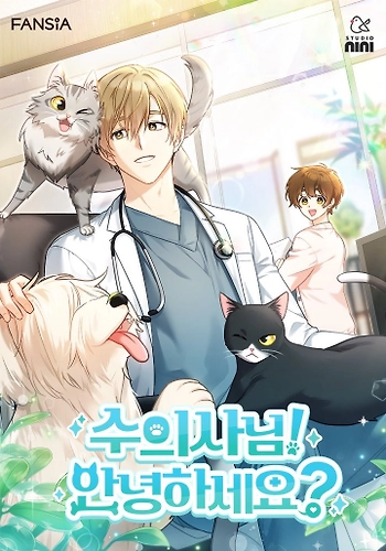 ¡Veterinario! ¿Qué tal?