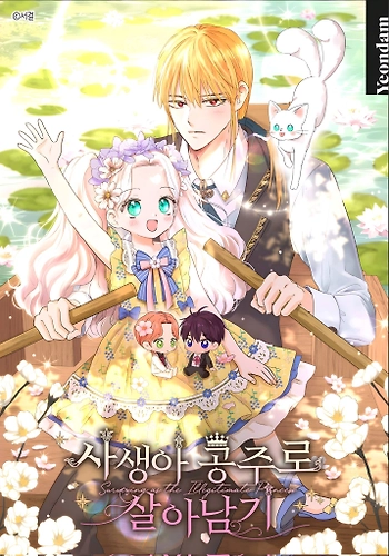 Sobreviviendo Como Una Princesa Ilegitima