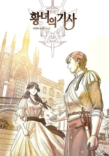El Caballero de la Princesa