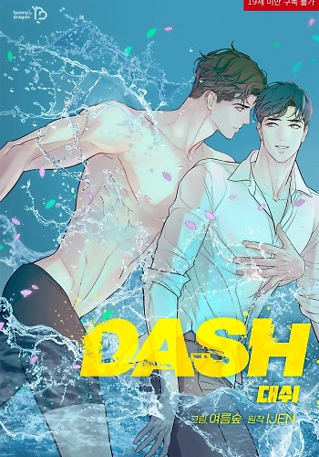 Dash  (omegaverse)