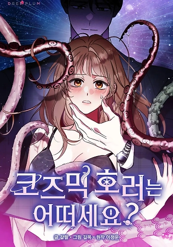 ¿Qué Opinas Del Horror Cósmico?