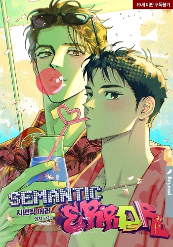 Error Semantico