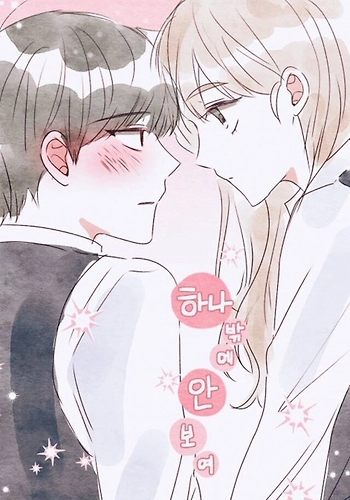 Solo Amo A Hana