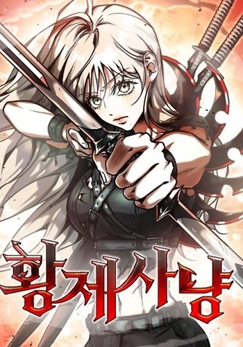 Emperatriz Cazadora