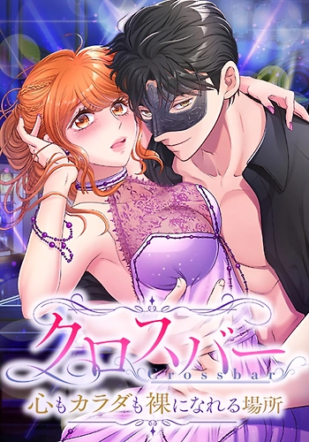 Crossbar~ Un lugar donde puedes estar desnudo tanto en mente como en cuerpo~