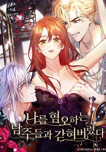 Estoy Confinada En Una Vida Con Los Protagonistas Masculinos Que Me Odiaban
