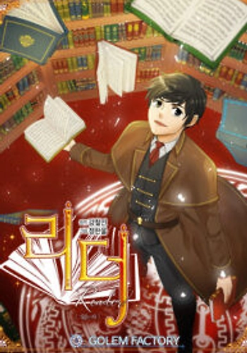 Lector