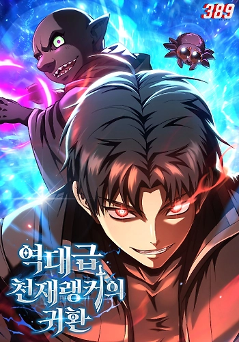 El Regreso Del Inigualable Ranker Genio