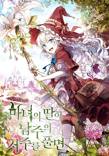 Cuando la hija de la bruja levanta la maldición del protagonista