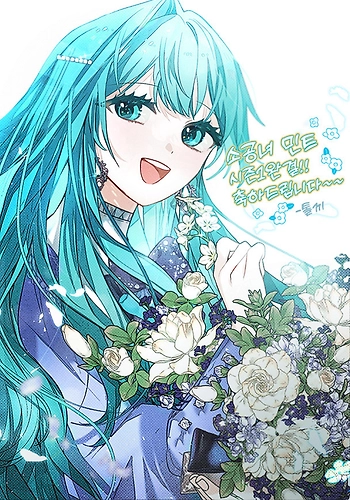 La pequeña princesa mint