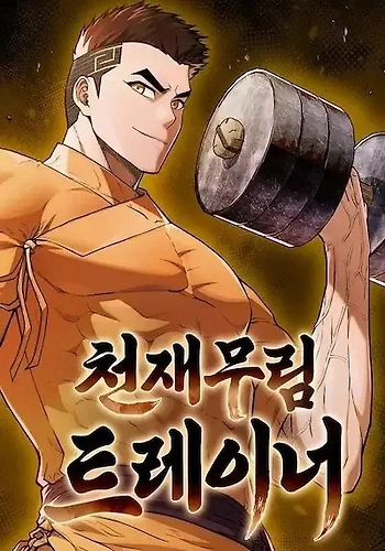 Entrenador genio de artes marciales