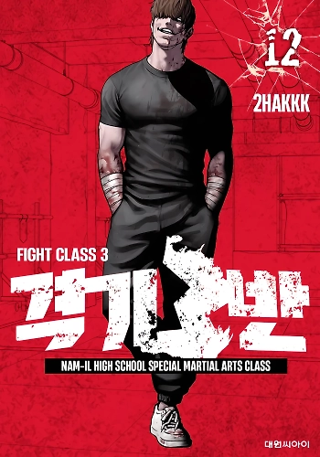 FC3 MANGA